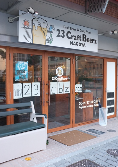 23 Craft Beerz NAGOYA1.jpg