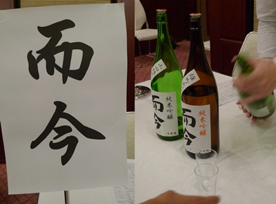 sake nagoya12.JPG