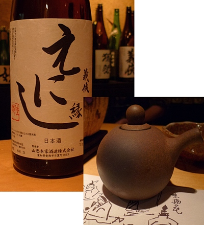 sakenagoya12.JPG