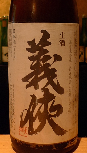 sakenagoya13.JPG